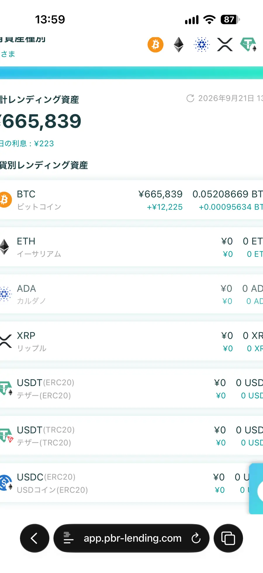 Day34 PBR Lending 資産画面