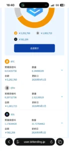 Day35 BitLending BLOG SAFE 資産画面
