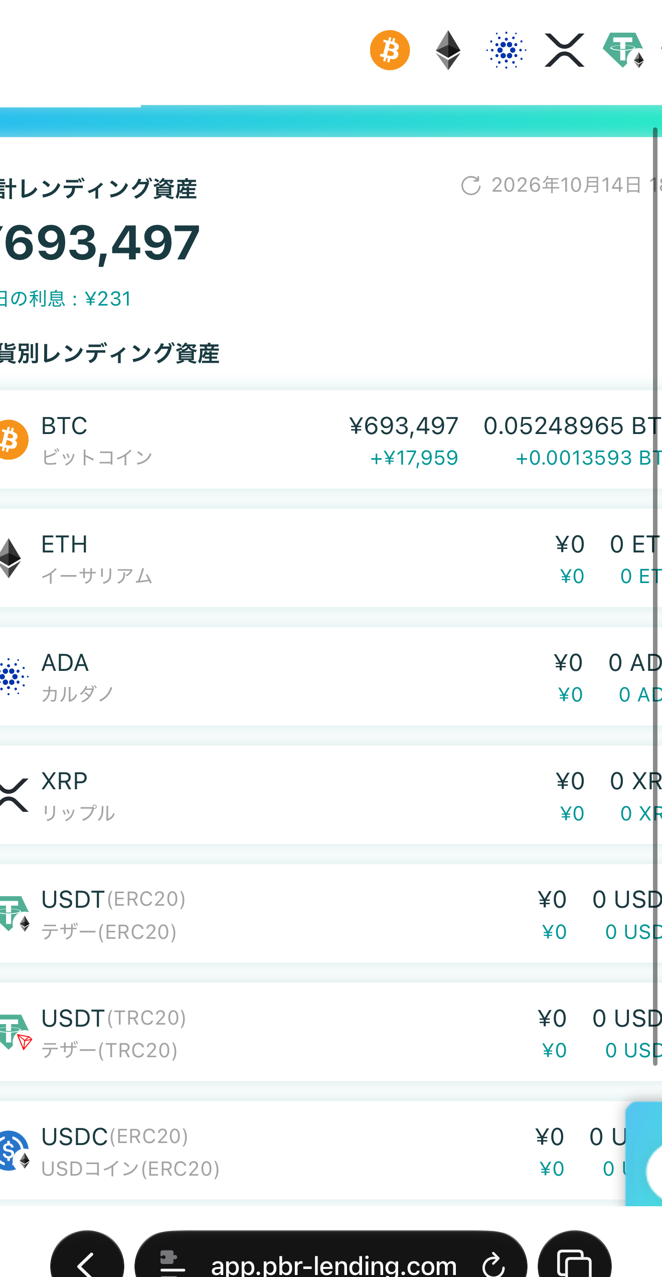 2026年10月14日夕方のPBR Lending。今日の利息表示231円。個人情報マスク済み。